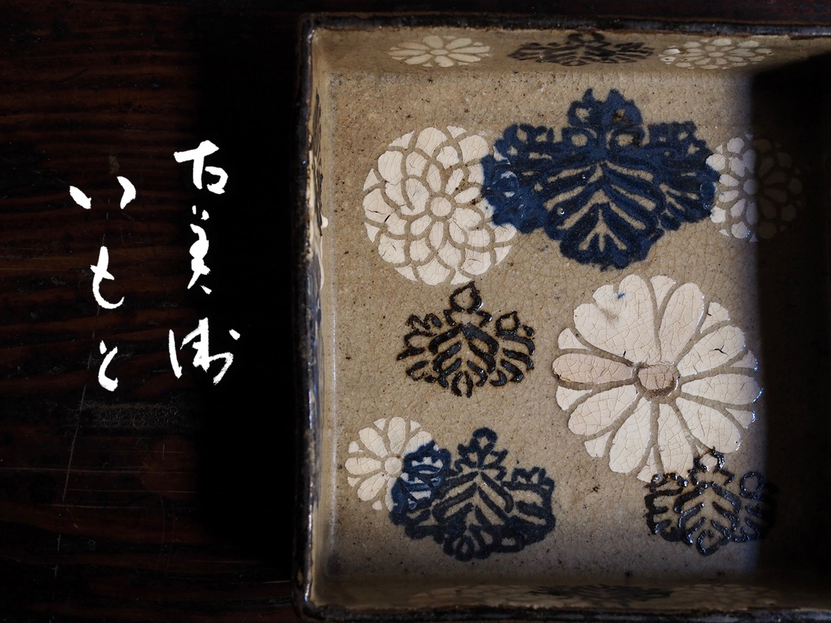 骨董品 古美術いもと | 京都骨董品店