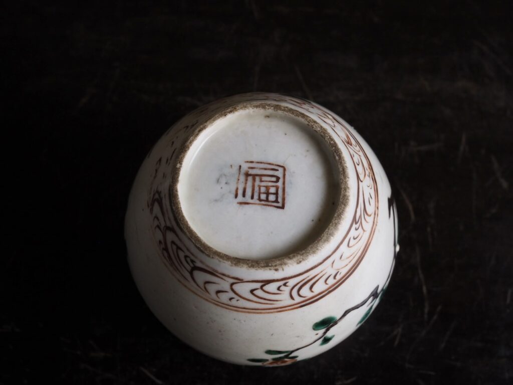 古九谷色絵小壺 | 古美術いもと